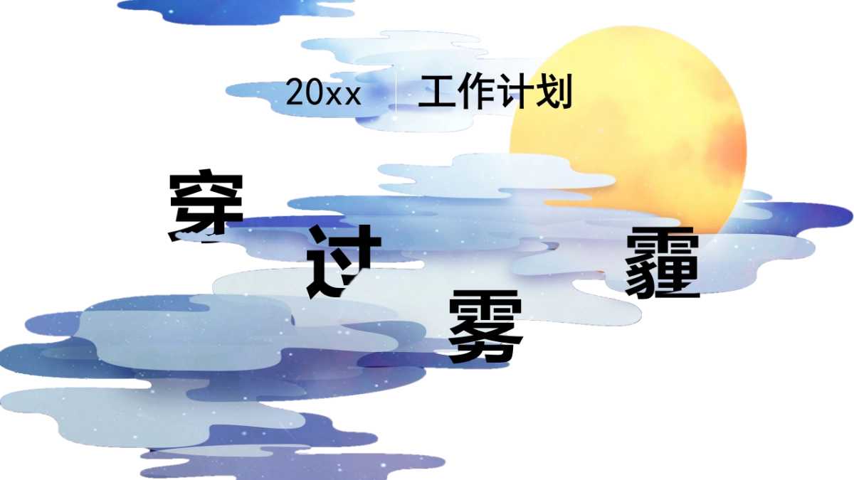 中国风PPT-杂志 (76)_第1页