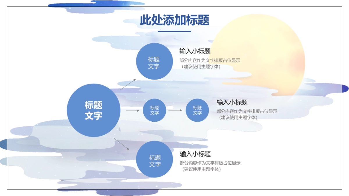 中国风PPT-杂志 (76)_第10页