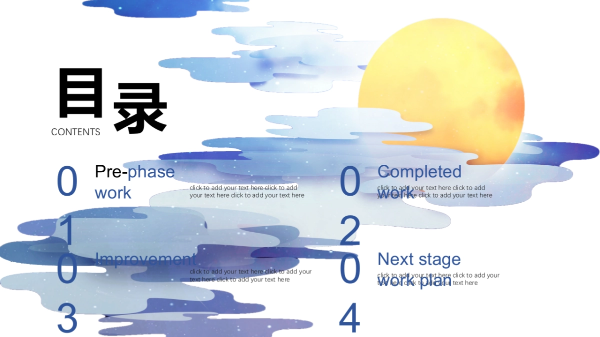 中国风PPT-杂志 (76)_第2页