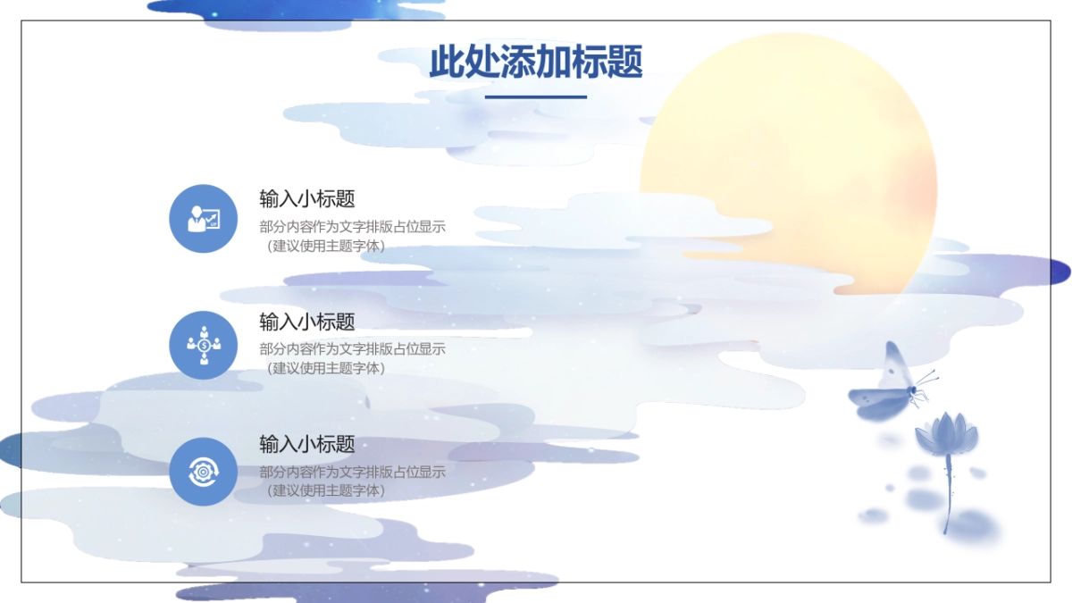 中国风PPT-杂志 (76)_第4页