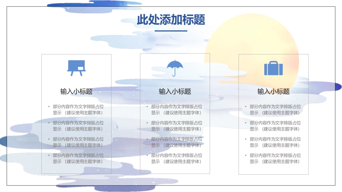 中国风PPT-杂志 (76)_第6页