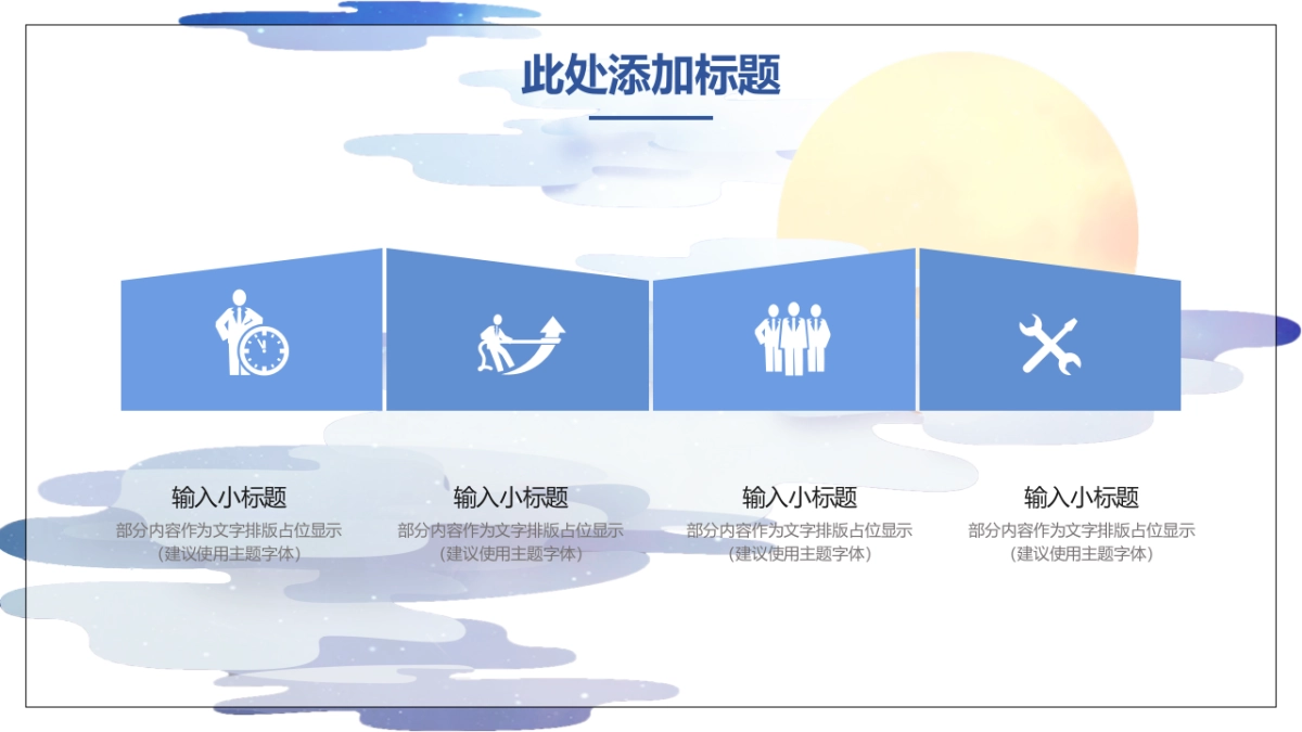 中国风PPT-杂志 (76)_第9页