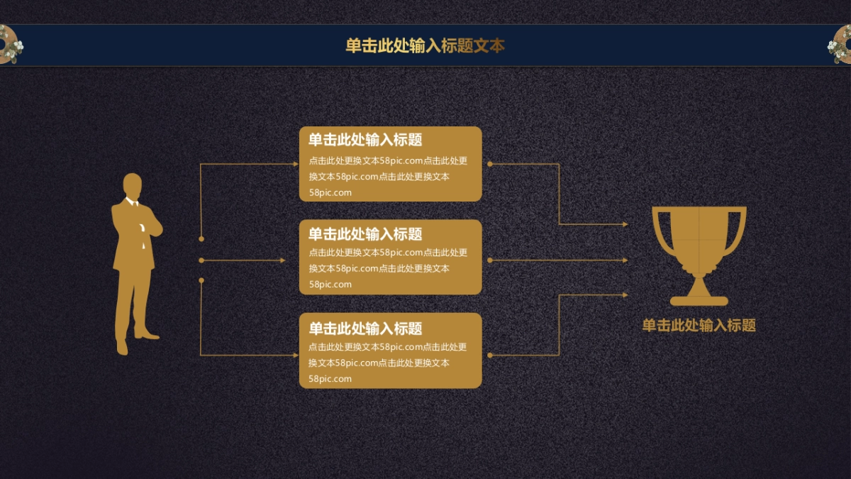 中国风PPT-杂志 (77)_第10页