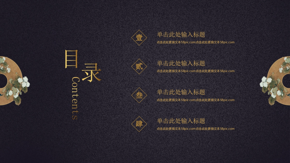 中国风PPT-杂志 (77)_第2页