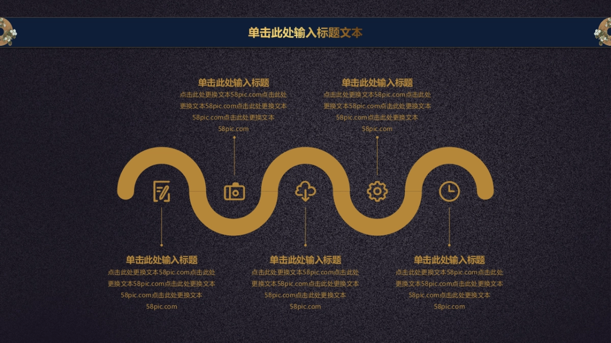 中国风PPT-杂志 (77)_第4页