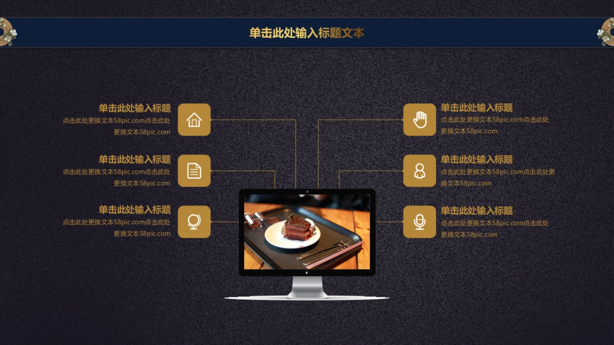 中国风PPT-杂志 (77)_第5页