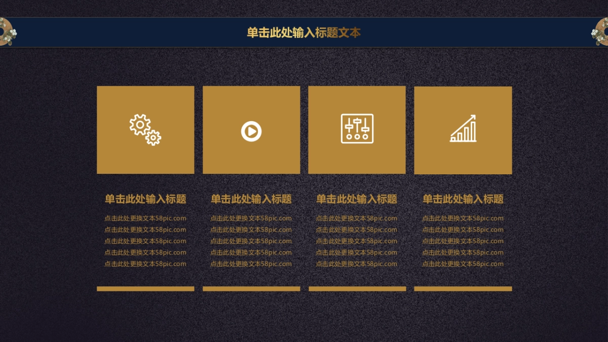 中国风PPT-杂志 (77)_第6页