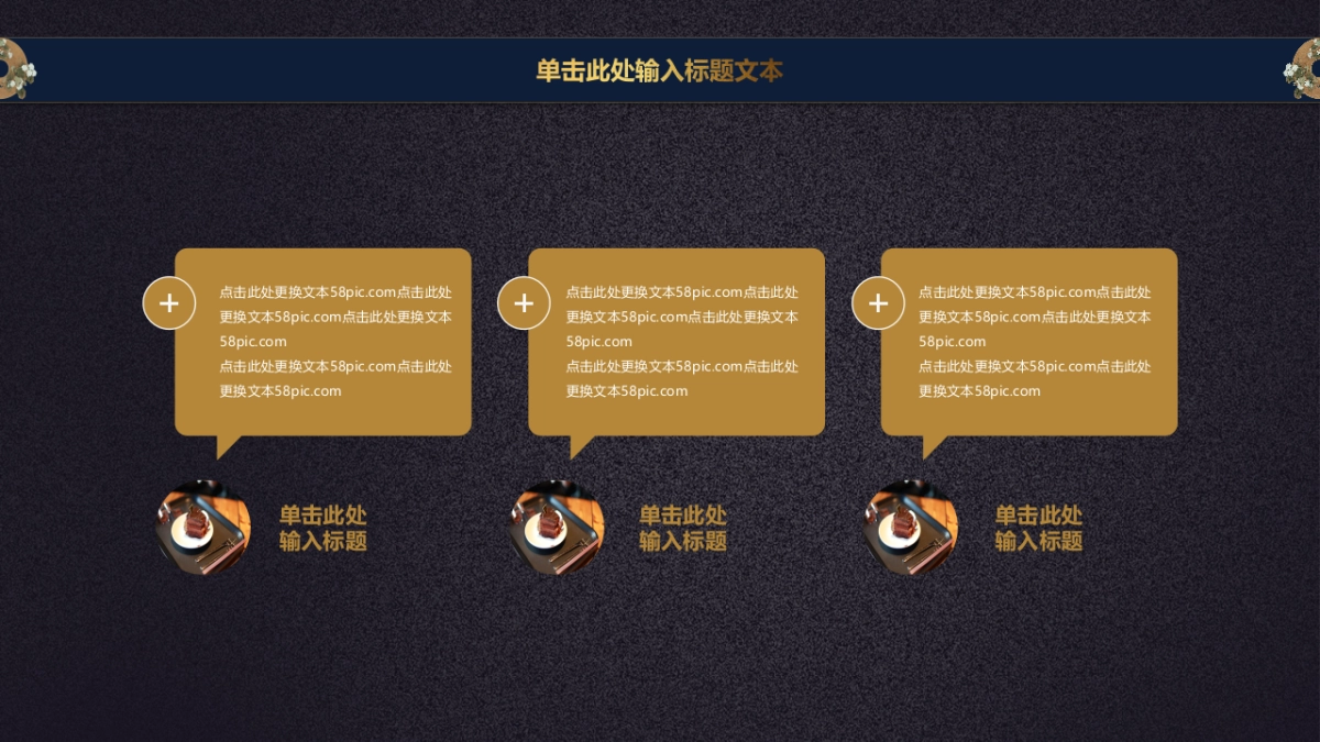 中国风PPT-杂志 (77)_第7页