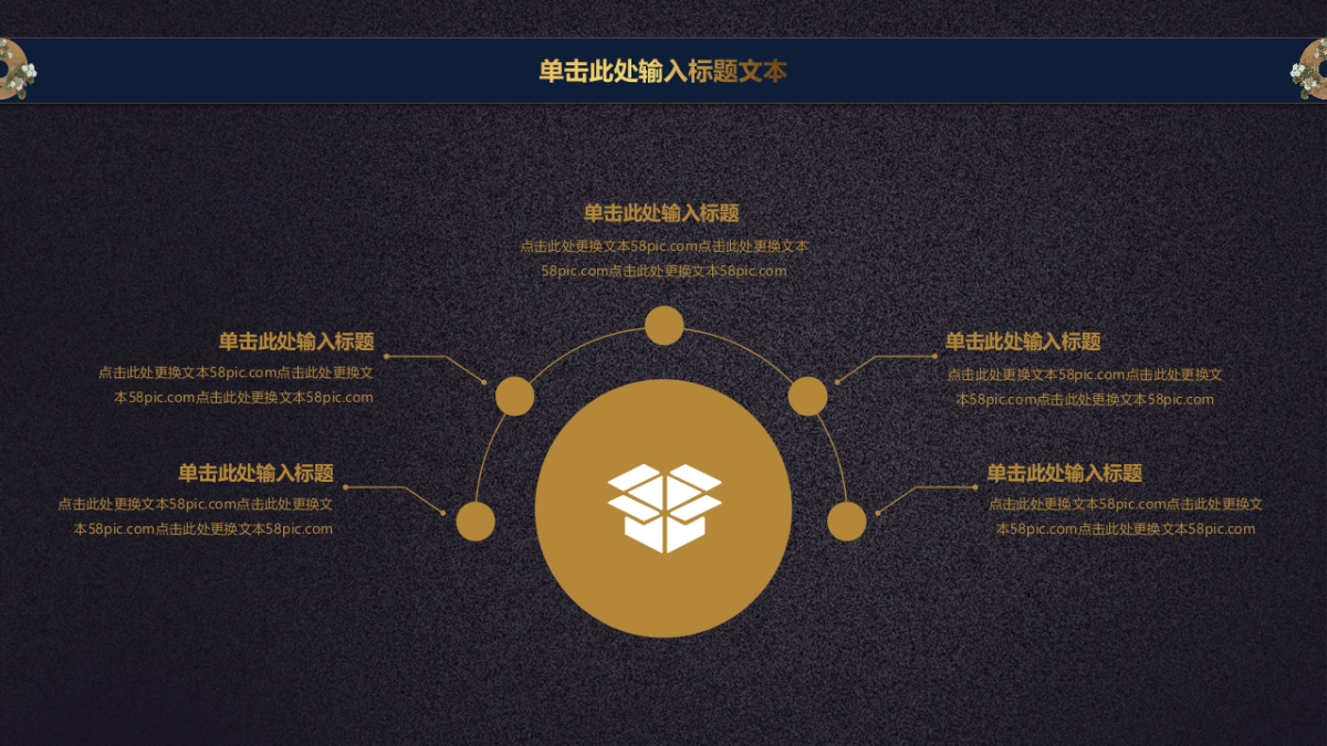 中国风PPT-杂志 (77)_第9页