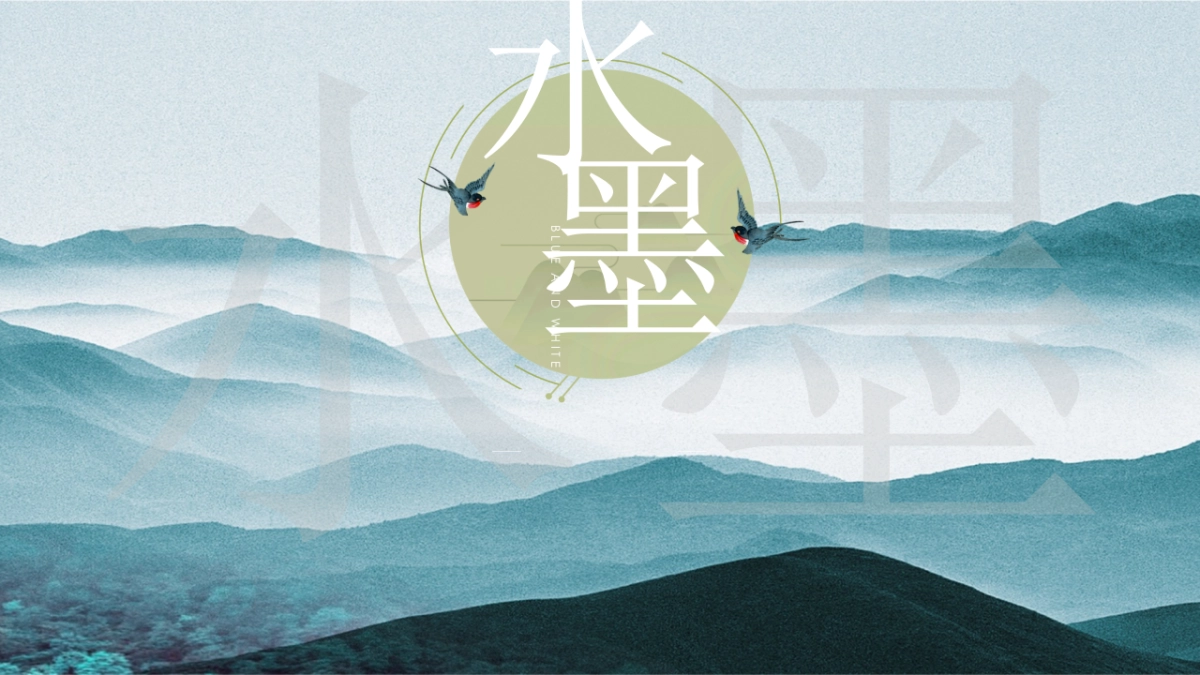 中国风PPT-杂志 (78)_第1页