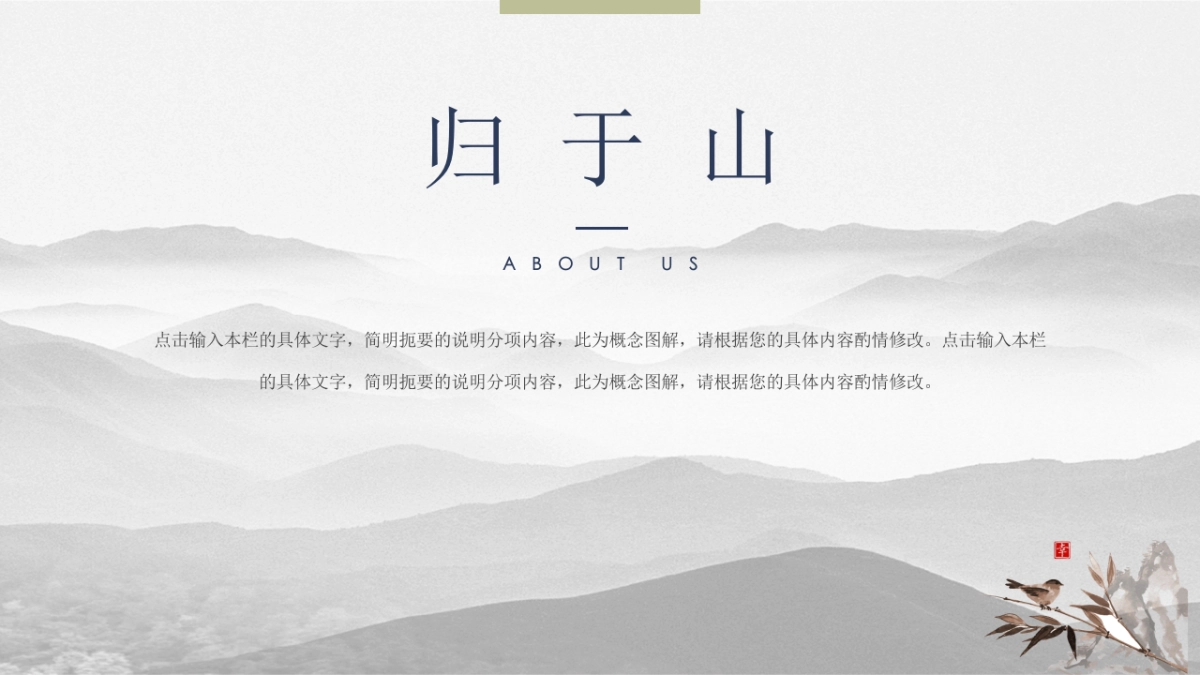 中国风PPT-杂志 (78)_第2页