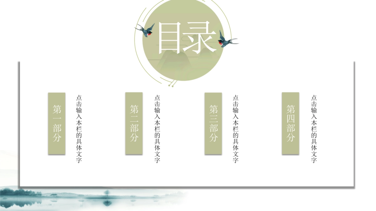 中国风PPT-杂志 (78)_第3页