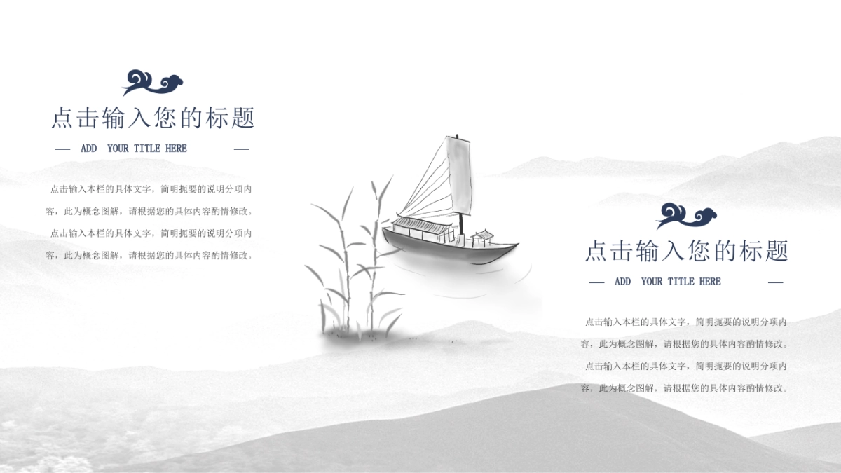 中国风PPT-杂志 (78)_第5页