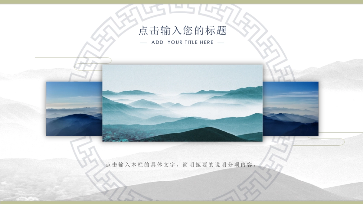 中国风PPT-杂志 (78)_第6页