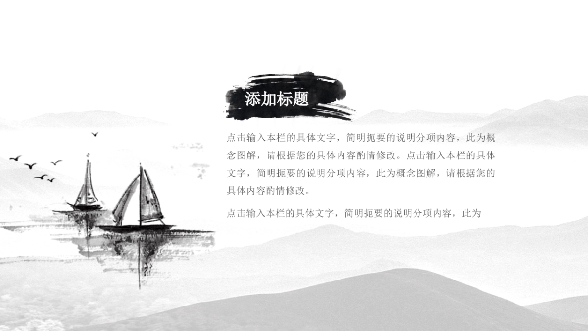 中国风PPT-杂志 (78)_第7页