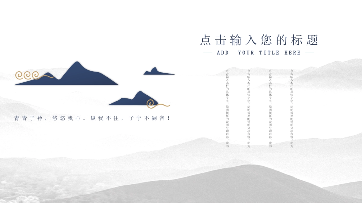 中国风PPT-杂志 (78)_第8页