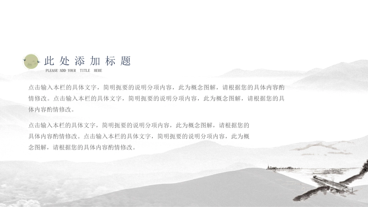 中国风PPT-杂志 (78)_第9页