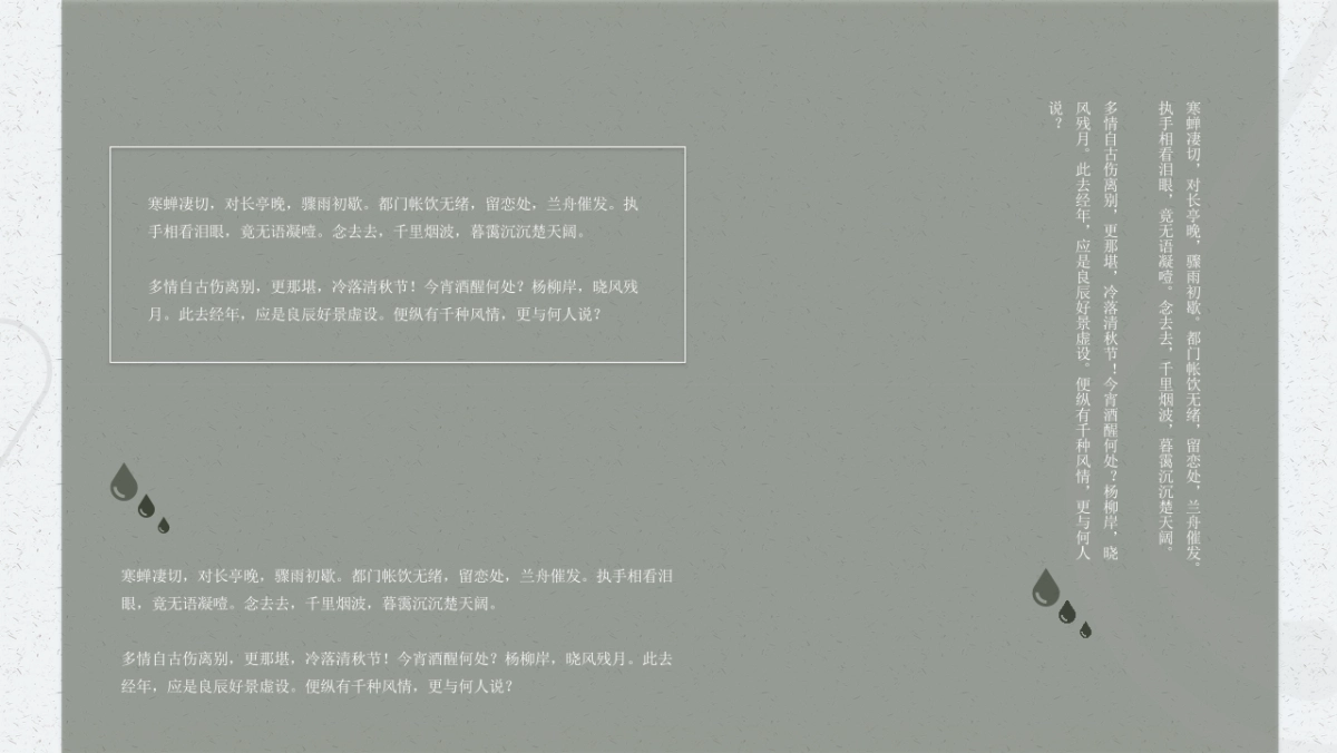 中国风PPT-杂志 (79)_第10页