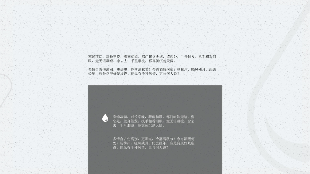 中国风PPT-杂志 (79)_第4页