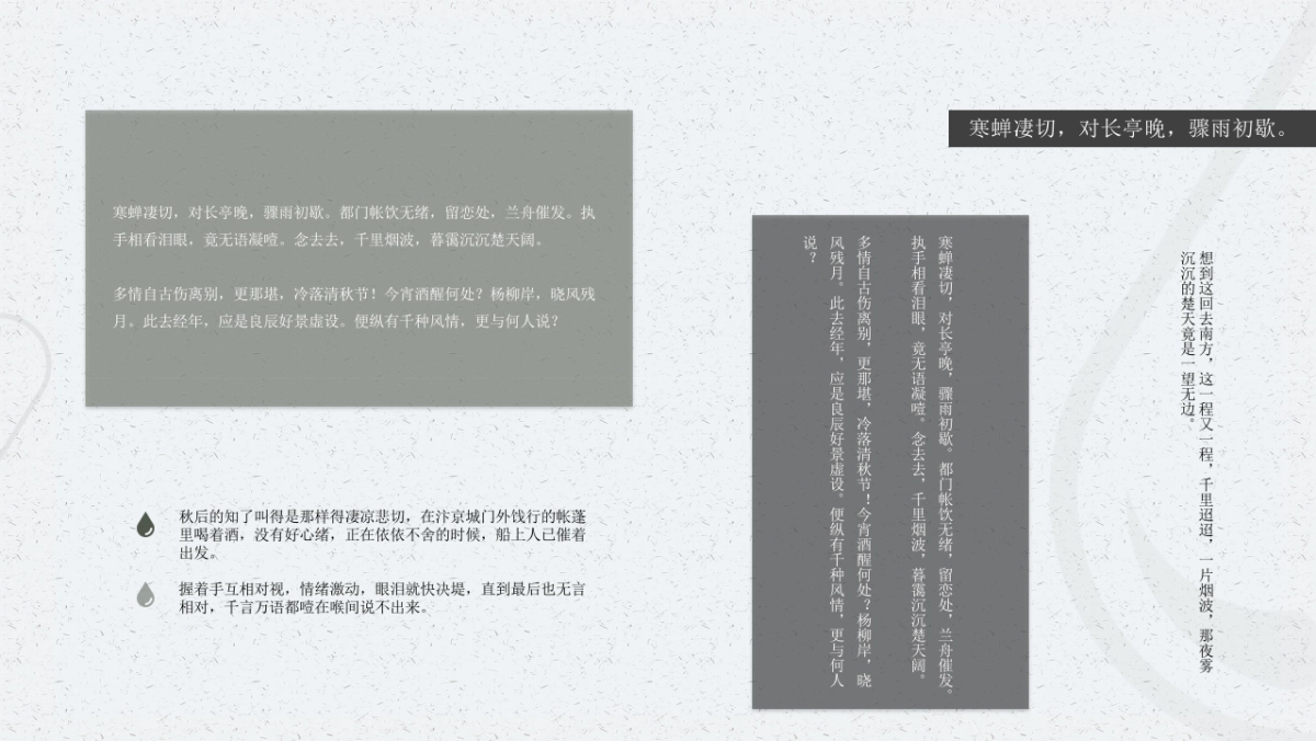 中国风PPT-杂志 (79)_第5页