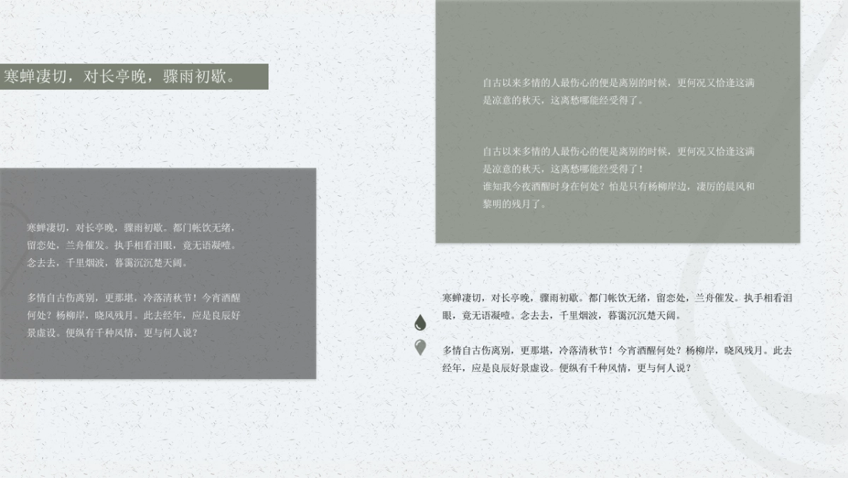 中国风PPT-杂志 (79)_第6页