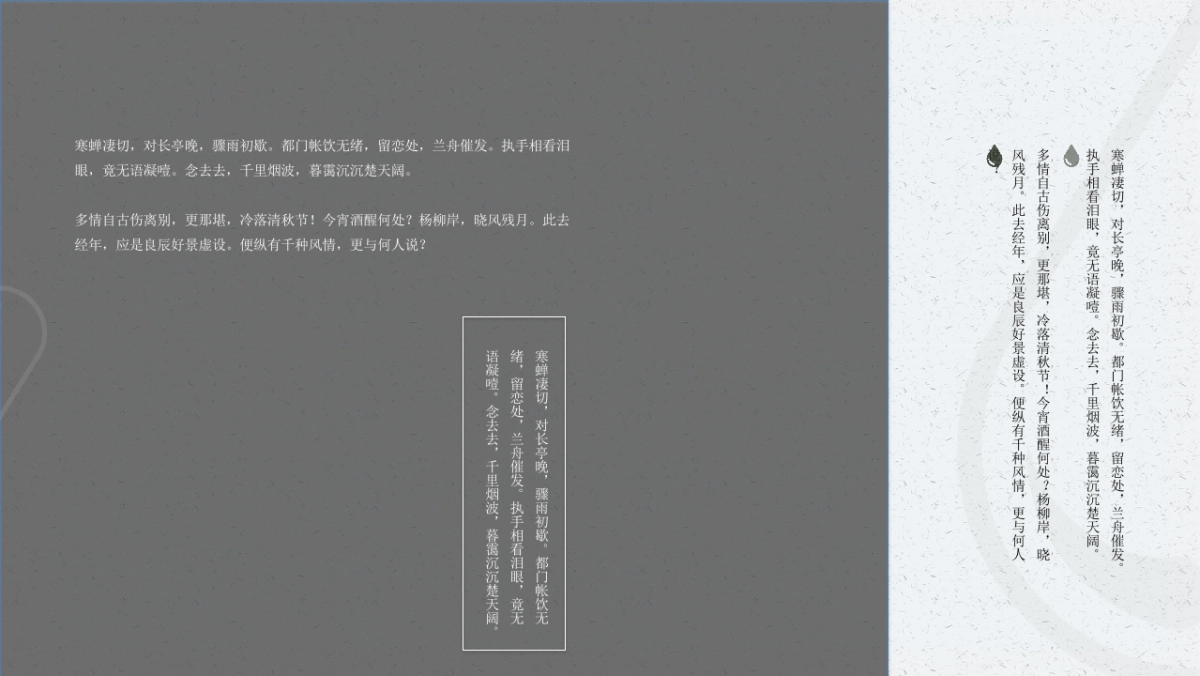 中国风PPT-杂志 (79)_第7页