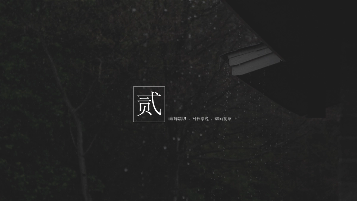 中国风PPT-杂志 (79)_第9页