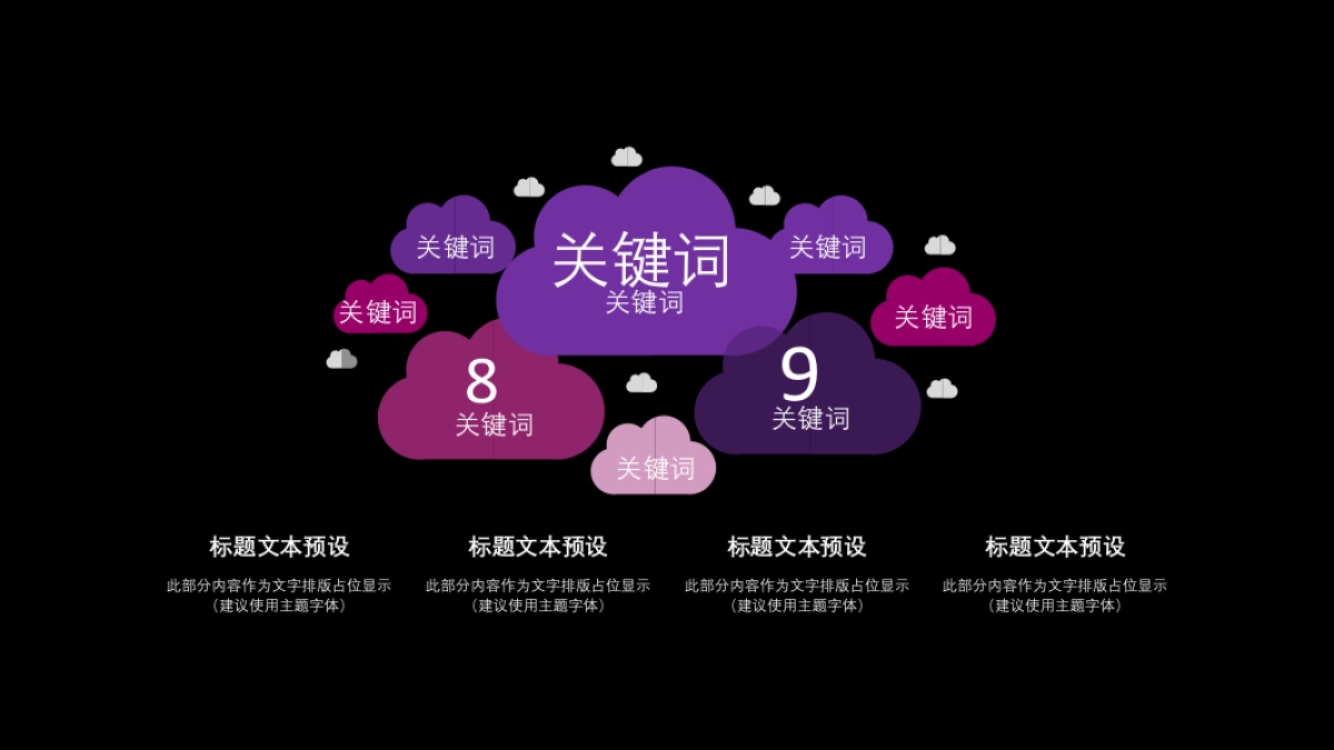 中国风PPT-杂志 (80)_第10页