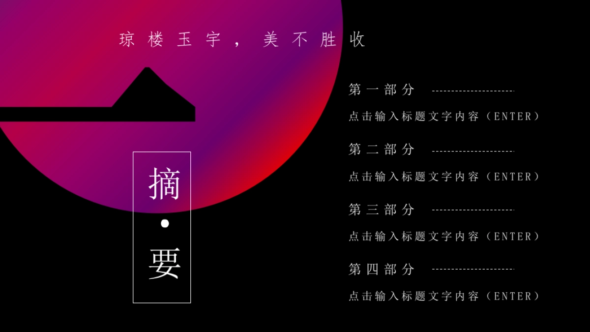 中国风PPT-杂志 (80)_第2页