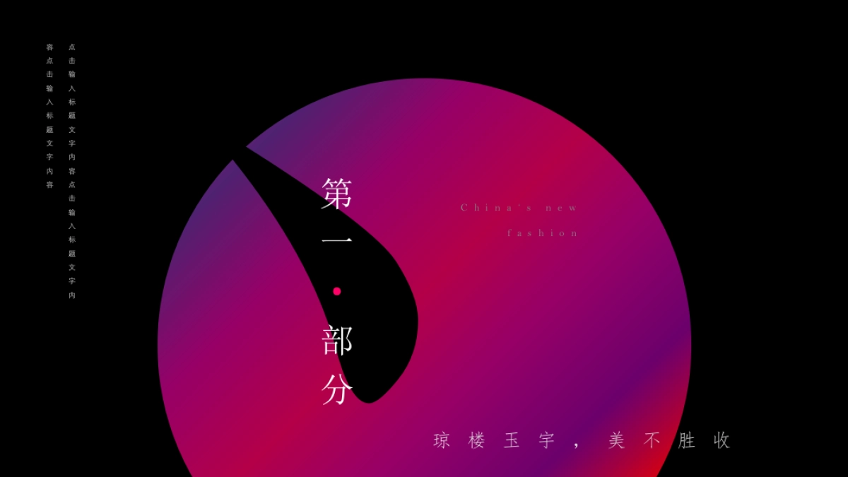 中国风PPT-杂志 (80)_第3页