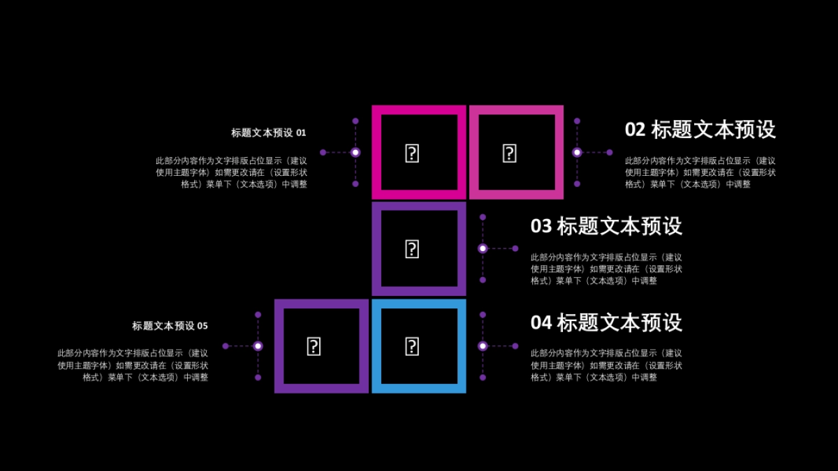 中国风PPT-杂志 (80)_第7页