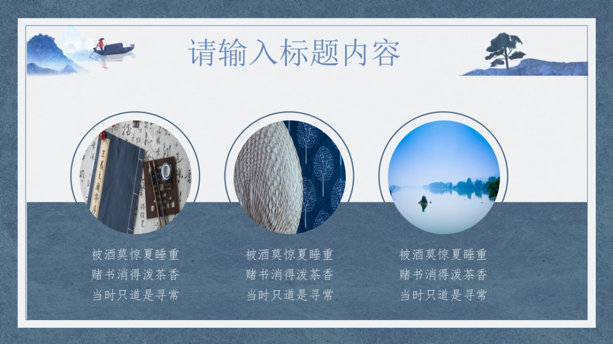 中国风PPT-杂志 (81)_第10页