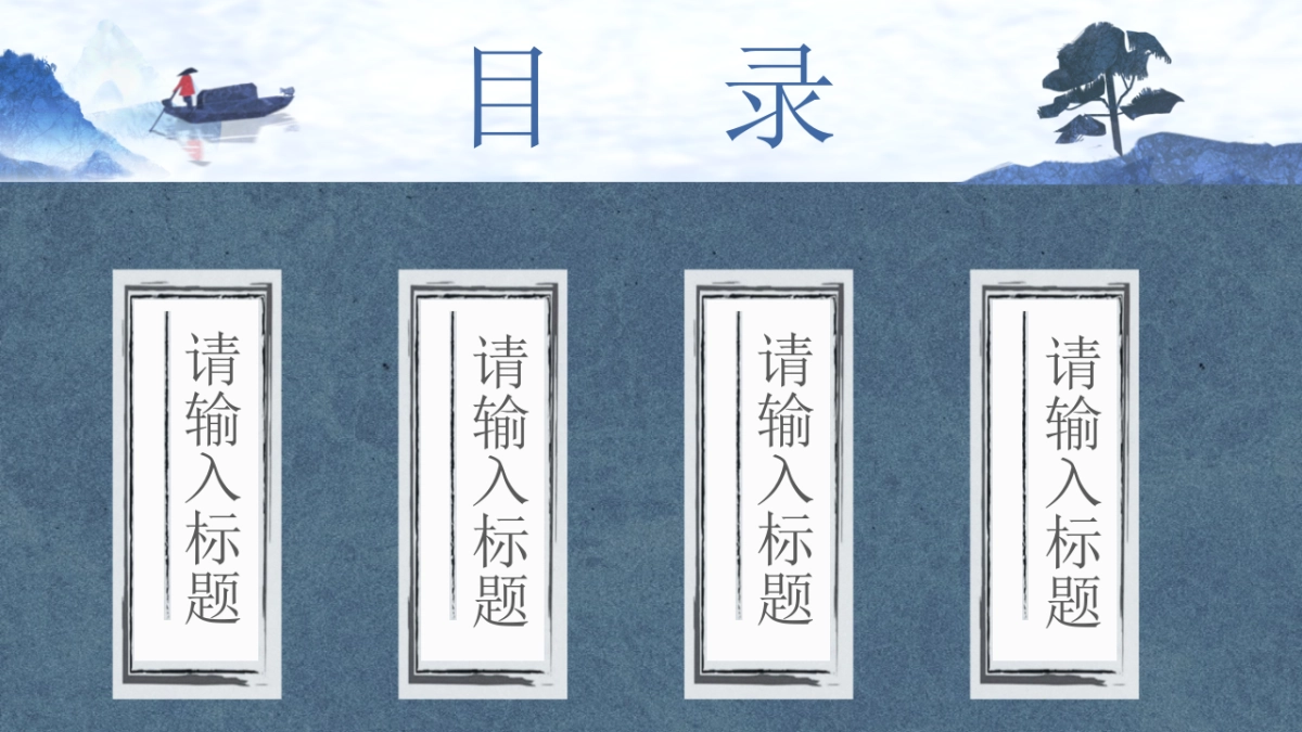 中国风PPT-杂志 (81)_第2页