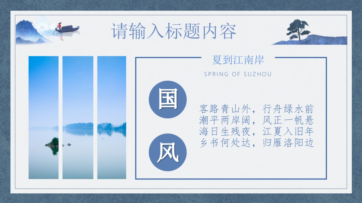 中国风PPT-杂志 (81)_第4页