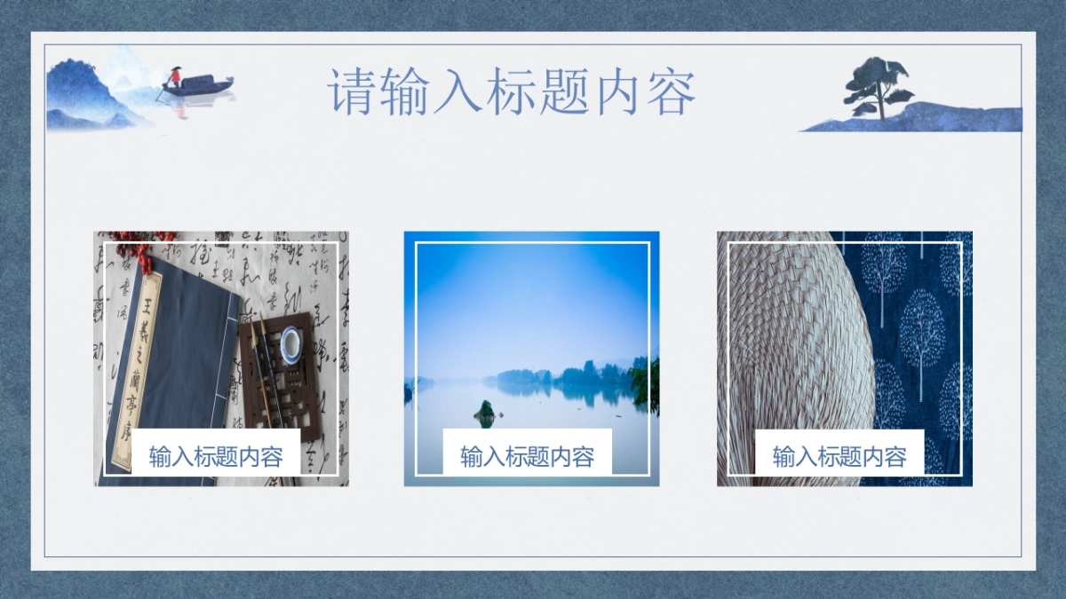 中国风PPT-杂志 (81)_第6页