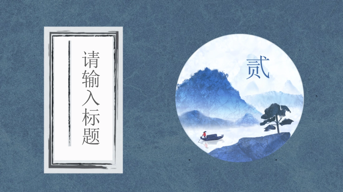 中国风PPT-杂志 (81)_第7页