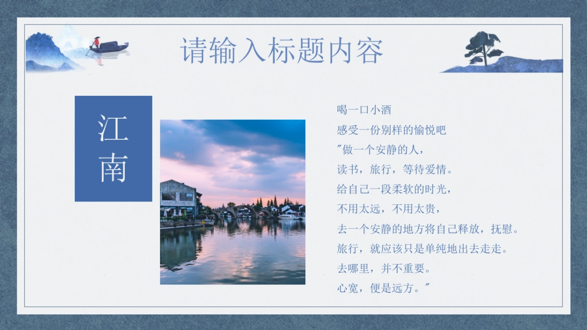 中国风PPT-杂志 (81)_第8页