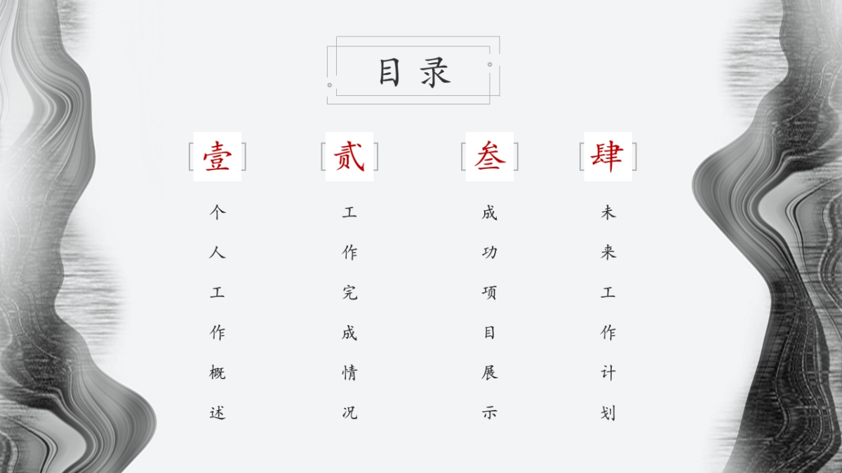中国风PPT-杂志 (82)_第2页