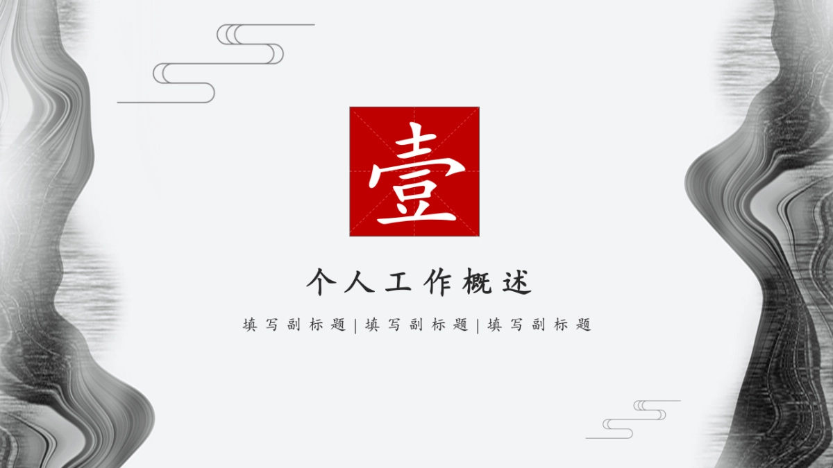 中国风PPT-杂志 (82)_第3页