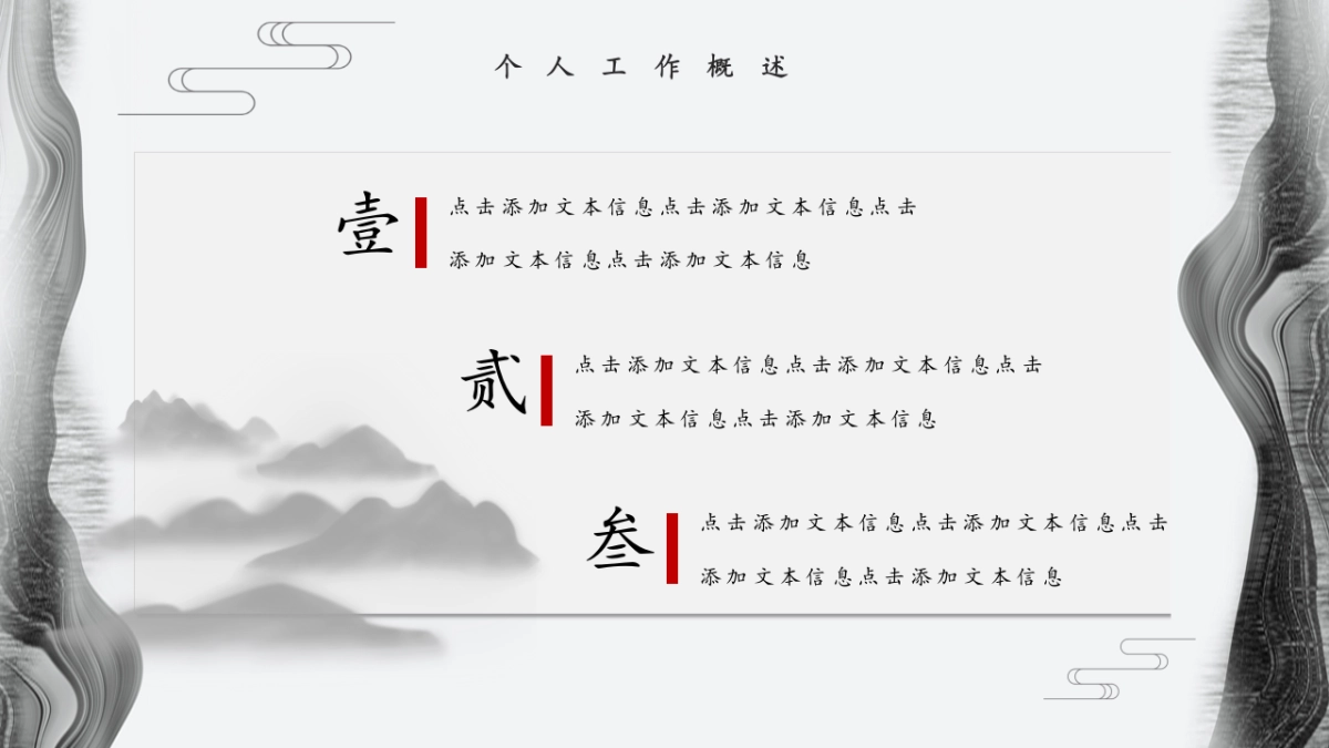 中国风PPT-杂志 (82)_第4页