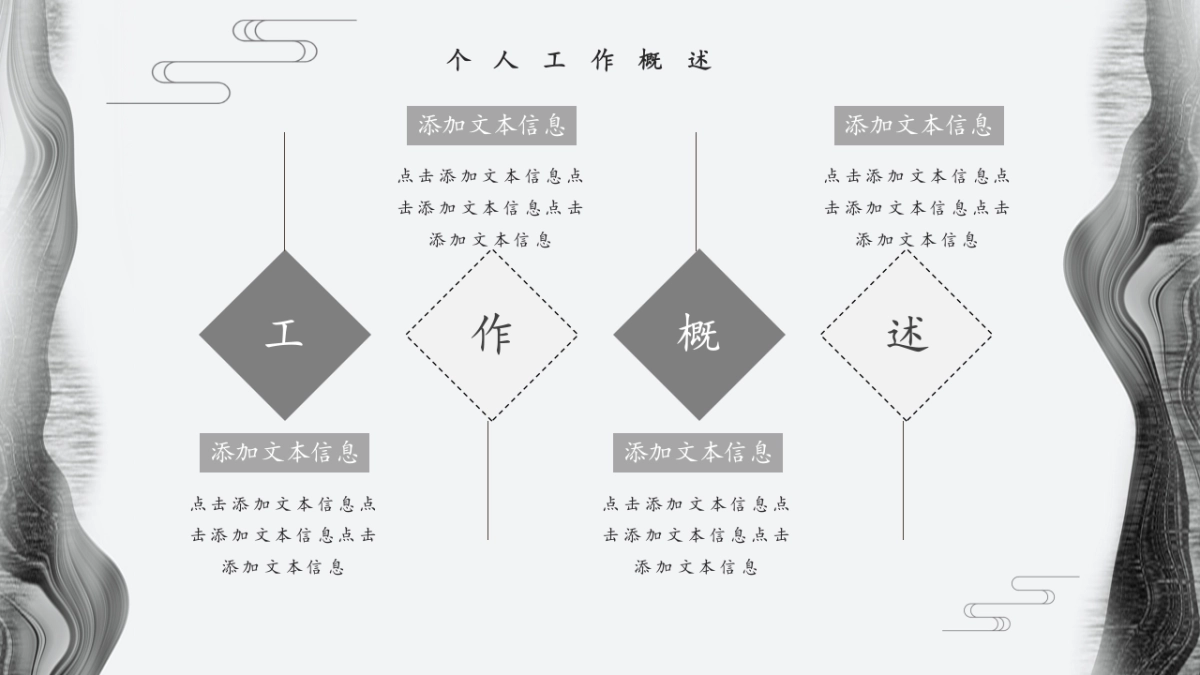 中国风PPT-杂志 (82)_第7页