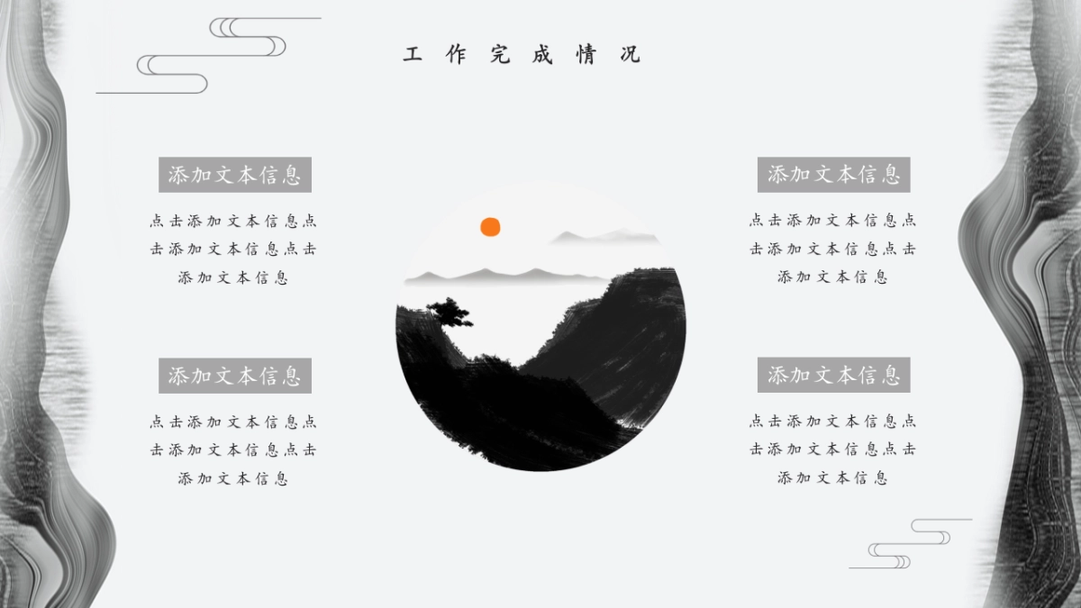 中国风PPT-杂志 (82)_第9页