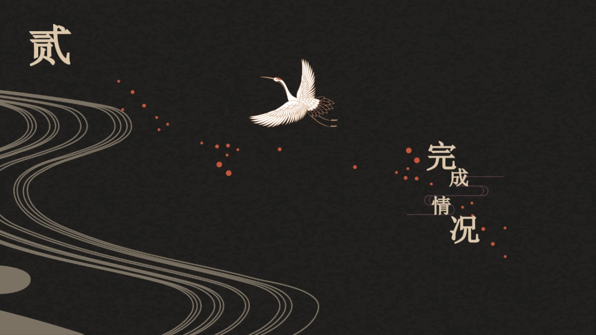 中国风PPT-杂志 (83)_第10页