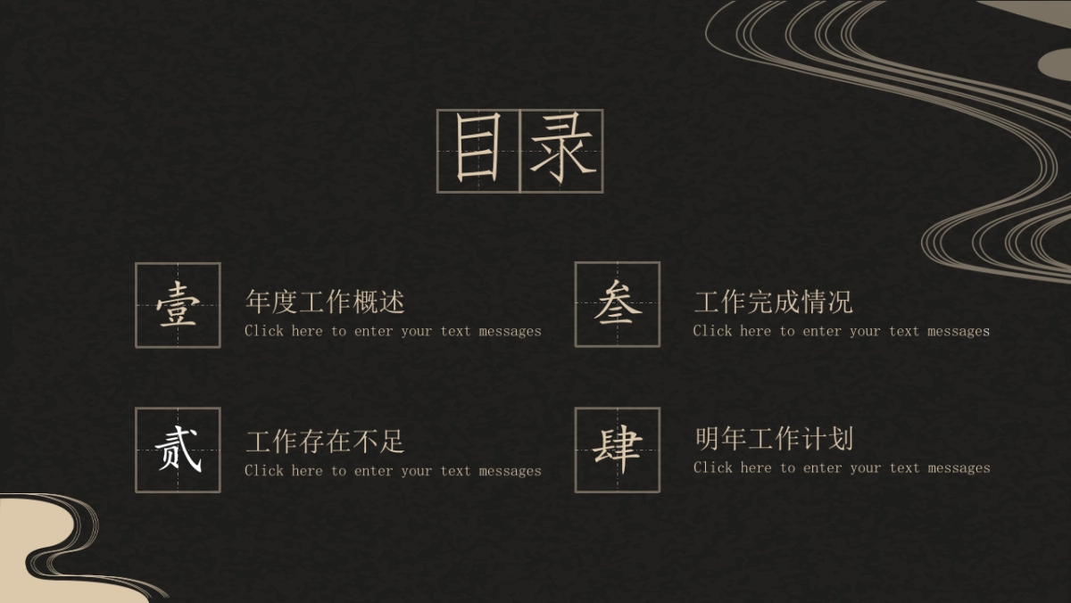 中国风PPT-杂志 (83)_第2页