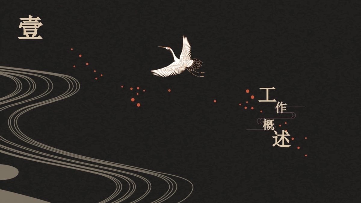 中国风PPT-杂志 (83)_第3页