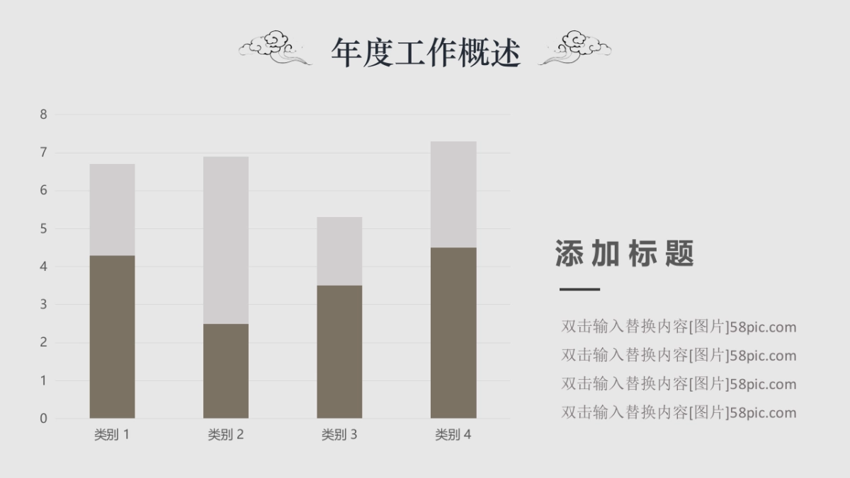 中国风PPT-杂志 (83)_第9页