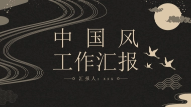 中国风PPT-杂志 (83)