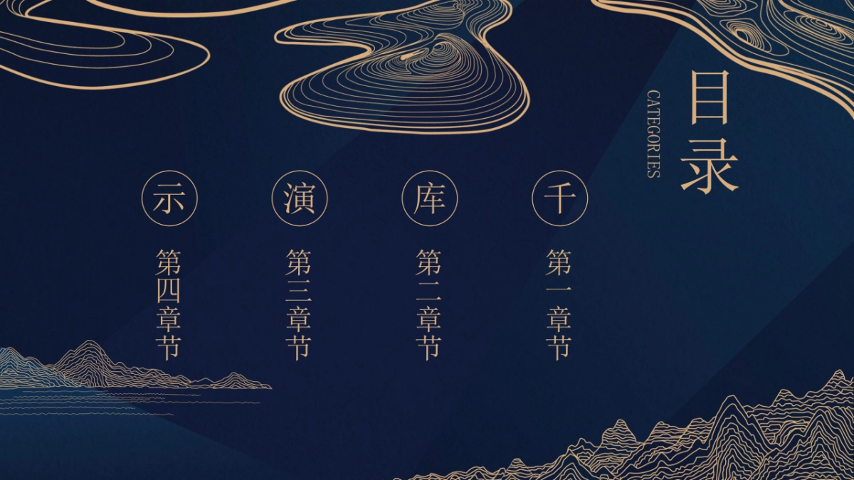 中国风PPT-杂志 (84)_第2页