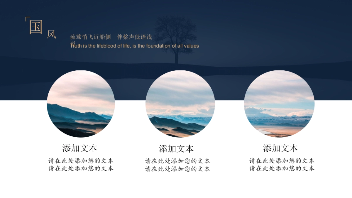 中国风PPT-杂志 (84)_第4页