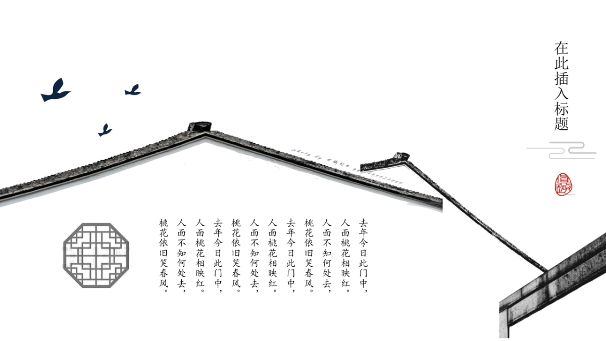 中国风PPT-杂志 (84)_第6页